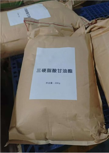 三硬脂酸甘油酯